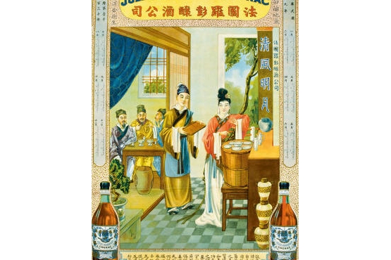 Old Liquors, Jules Robin, poster
